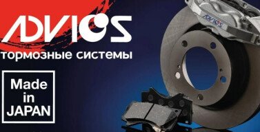 Новый сайт Advics